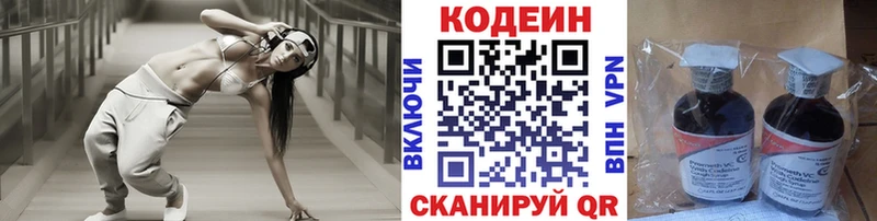 Кодеин напиток Lean (лин)  купить   Алагир 