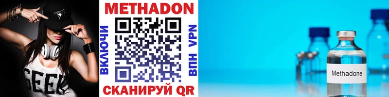 Метадон мёд  Алагир 